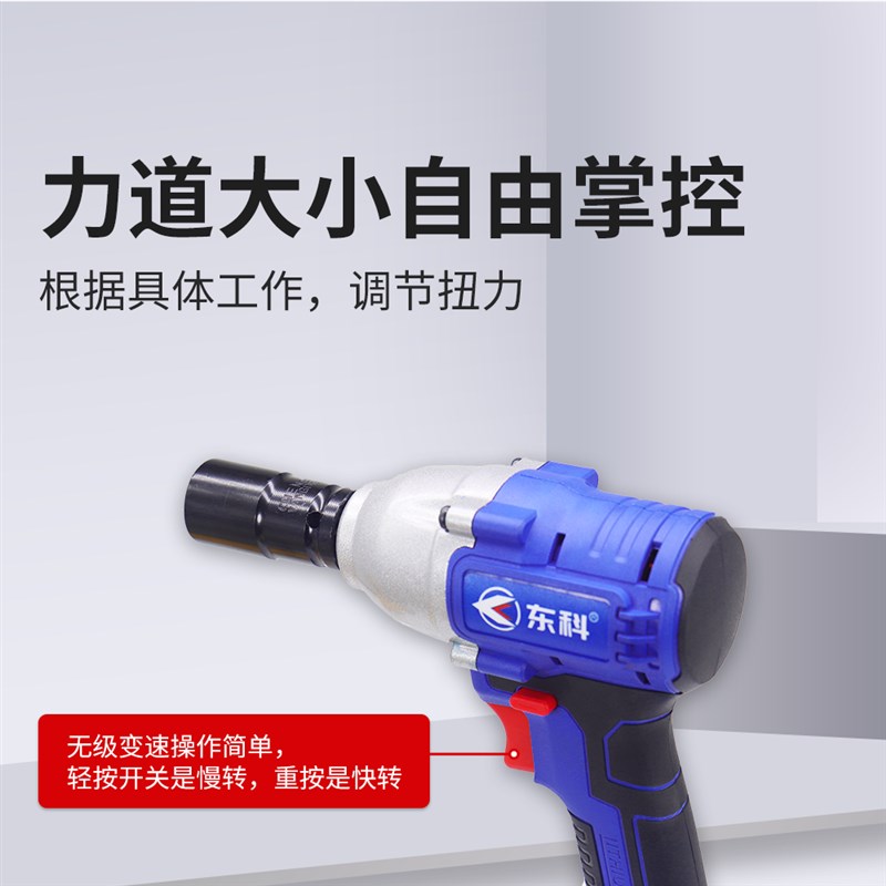 东科2103无刷电动扳手500N大扭力锂电充电架子工木工汽车修理风炮