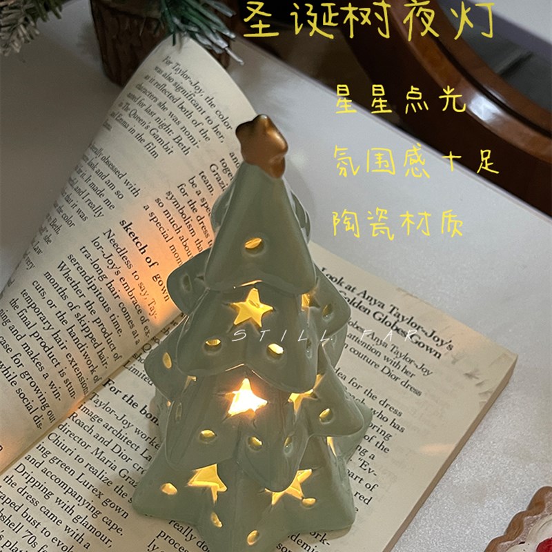 STILL【耶诞树夜灯】陶瓷星星小夜灯卧室桌面装饰摆饰生日礼物