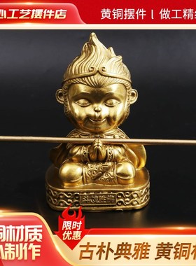 黄铜悟空摆件办公室桌面摆件斗战胜佛十二生肖孙猴子悟空铜器摆件