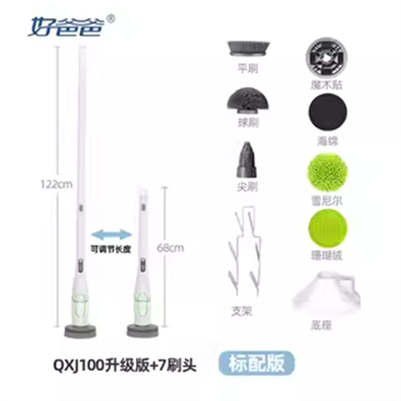 电动清洁刷好爸爸多功能家用无线电动清洁刷大功率版多场景清洁刷