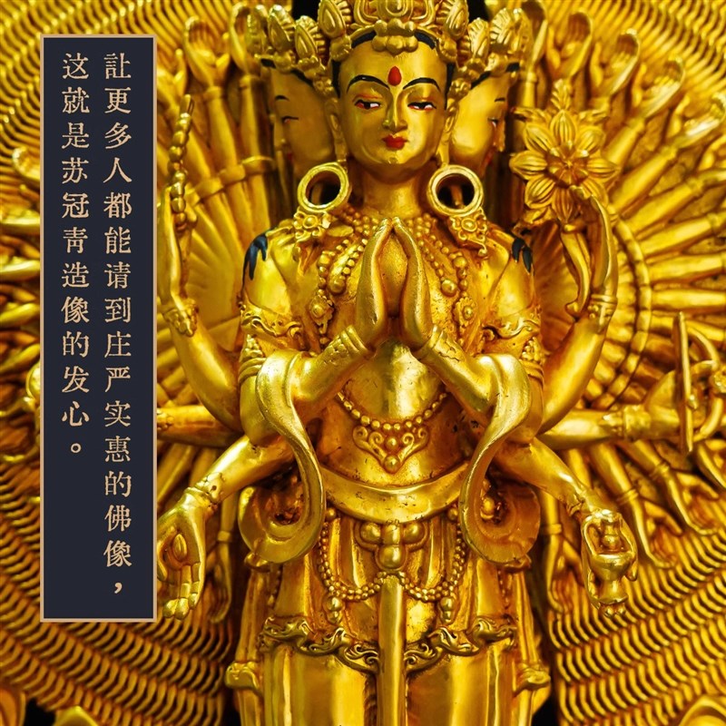 藏传密宗纯铜十寸千手观音尼泊尔精品仿古鎏金紫铜做旧佛像摆件