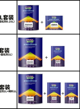 诗贝雅汽车油漆环氧底漆固化剂套装防锈防腐专用灰色环氧富锌底漆