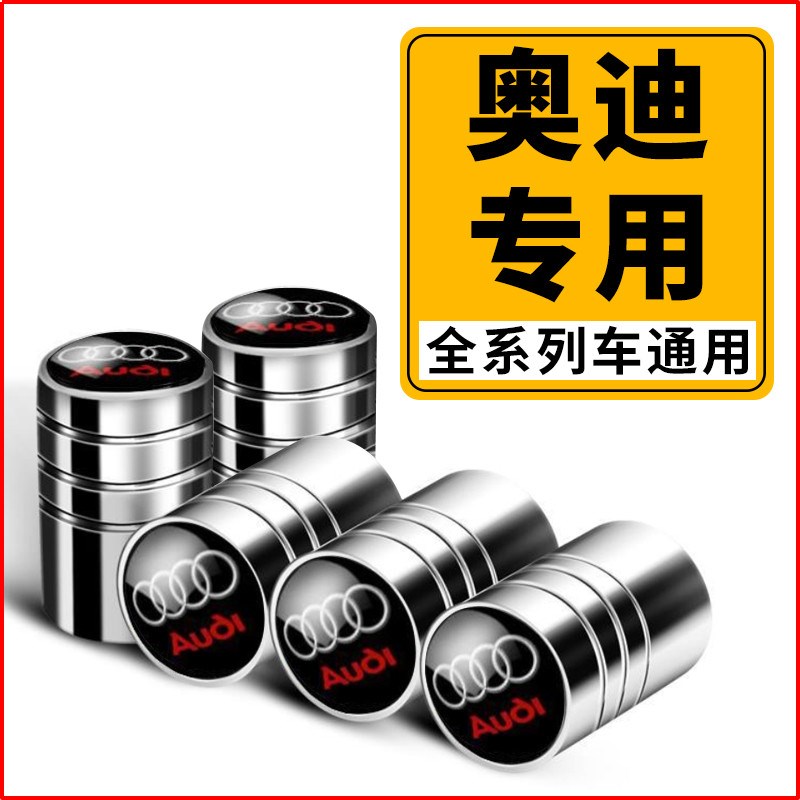 奥迪A1 A3 A4L A5 A6L A7 A8汽车轮胎气嘴帽防盗改装气门芯盖通用