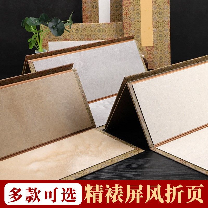 徽雨轩精裱屏风折页加厚半生熟书法宣纸册页空白仿古蜡染书法专用
