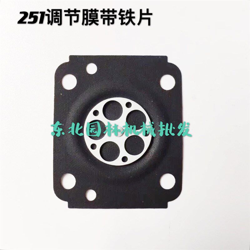 斯蒂尔MS231/251/251C汽油锯化油器修理包 化油器膜片泵膜汽化器