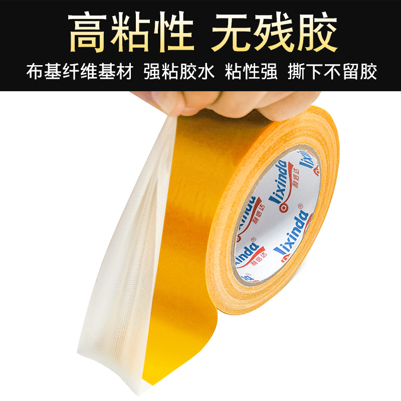 强力布基双面胶高粘度婚庆酒店固定地毯胶带防水耐高温地板革拼接