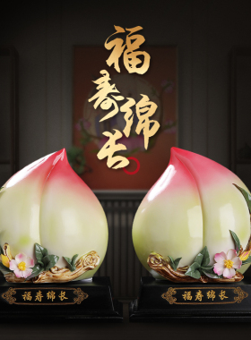 东方泥土福寿绵长中式陶瓷摆件寿桃蟠桃客厅家居装饰生日祝寿礼品