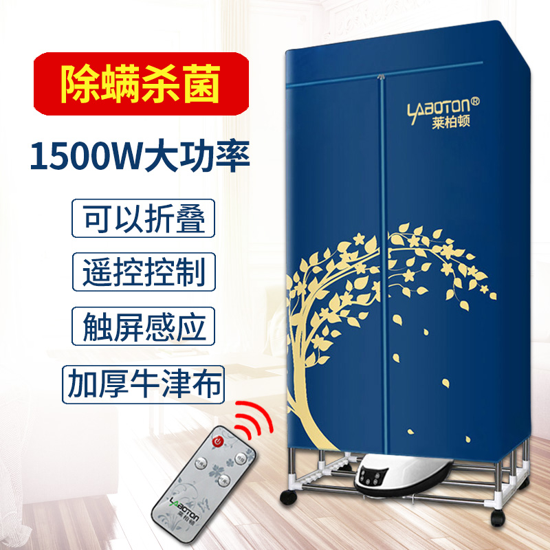 包邮倍希乐折叠干衣机家用烘衣机双层大容量烘干机智能遥控