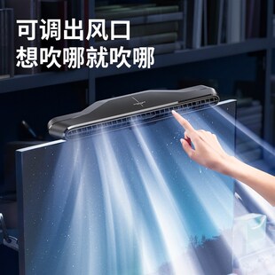 无叶静音制冷神器 挂屏小风扇办公室桌面挂电脑显示器屏幕宿舍夹式