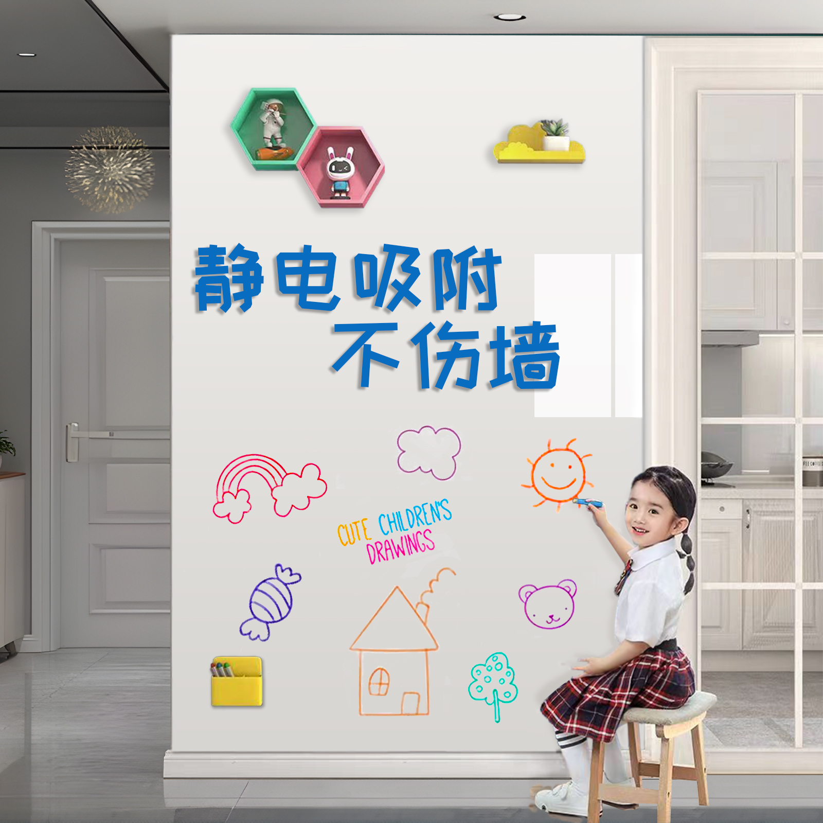 涂鸦墙贴儿童房墙面装饰家用学生画画板可移除不伤墙客厅墙壁贴纸
