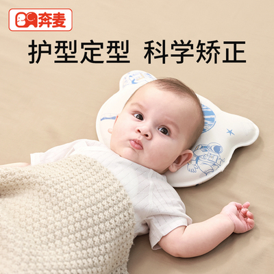 婴儿定型枕0到6个月宝宝枕头新生纠正头型矫正防偏头圈枕夏天透气
