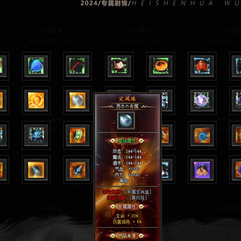 热血传奇单机版GEE神话悟空专属单职业六大陆精修天命人幻化宠物