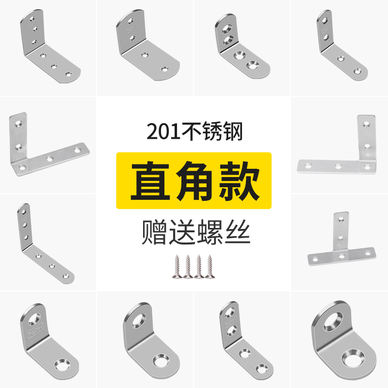 不锈钢T型折弯角码直角固定器家具固定角铁连接片直条角码t型支架