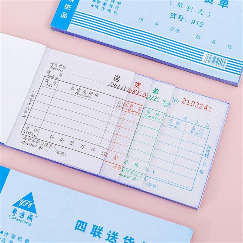 48K单栏式送货单二联三联带复写送货单无碳复写20本装自带垫板销