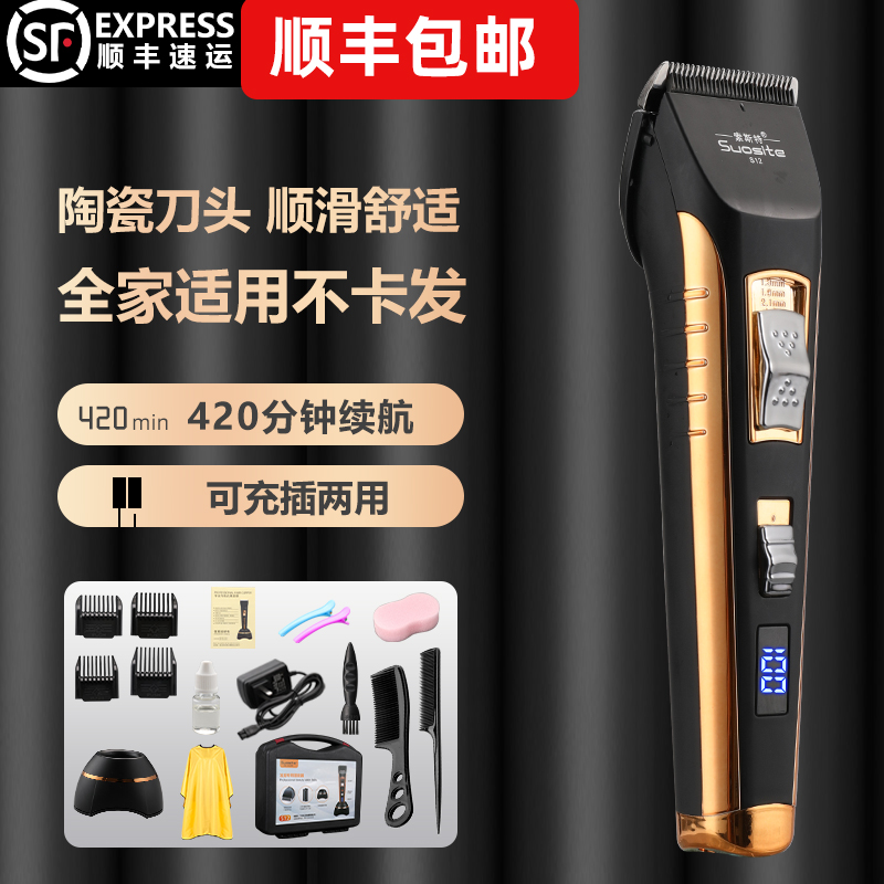 电推剪发廊专用剃头发电推子理发器家用剪头发电动剃头刀理发神器