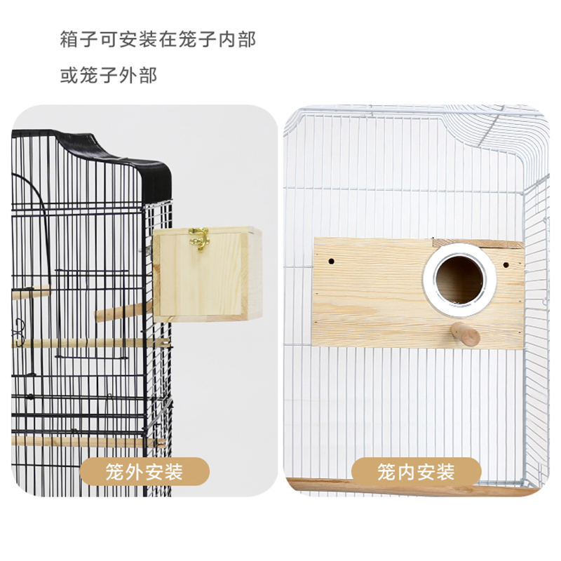 达洋直营 横式右开口松木虎皮牡丹鹦鹉繁殖箱中号鸟窝鸟巢孵化箱