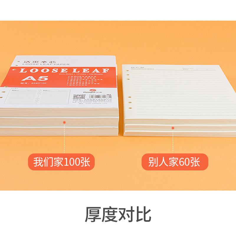 活页本内芯6孔a5活页替芯9孔B5替换芯活页纸26孔笔记本子六孔内页