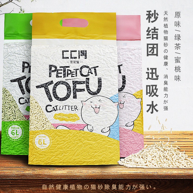 拉士格 绿茶豆腐猫砂6L 无粉尘小颗粒植物猫沙可冲厕所猫咪用品