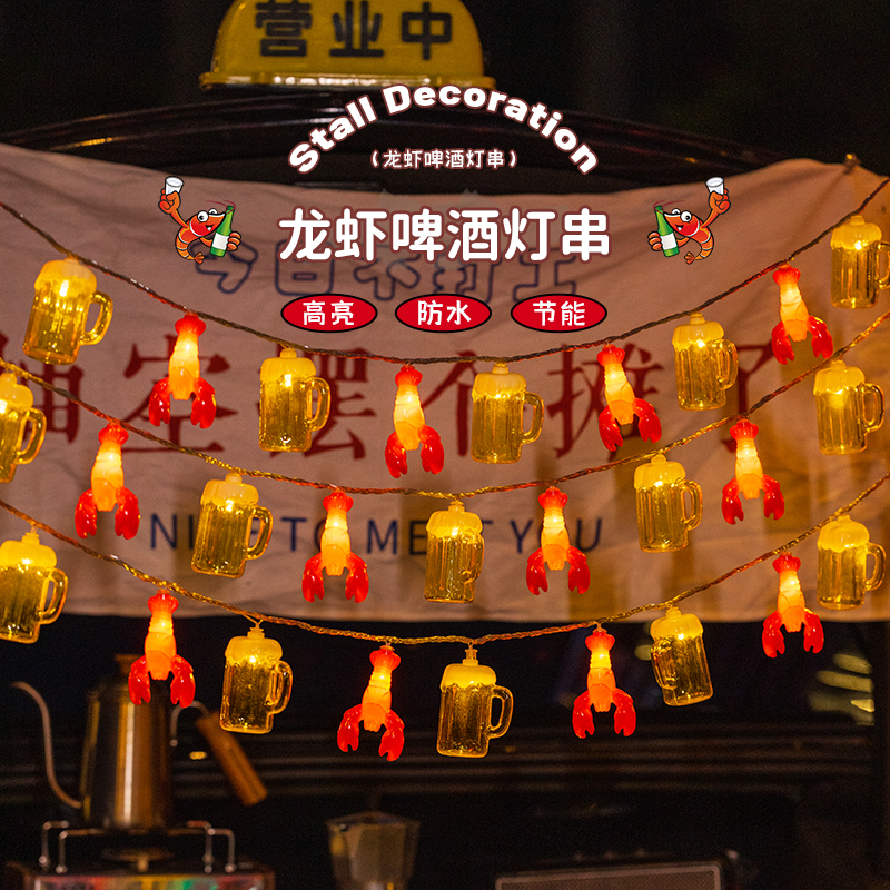 户外大排档装饰灯饰夜市摆摊灯带氛围灯彩灯串灯小龙虾啤酒瓶灯串