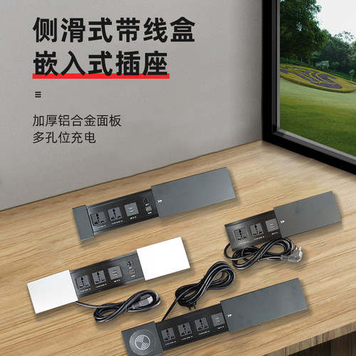 桌面嵌入式插座多功能隐藏式台面滑盖式排插岛台无线充电餐桌家用