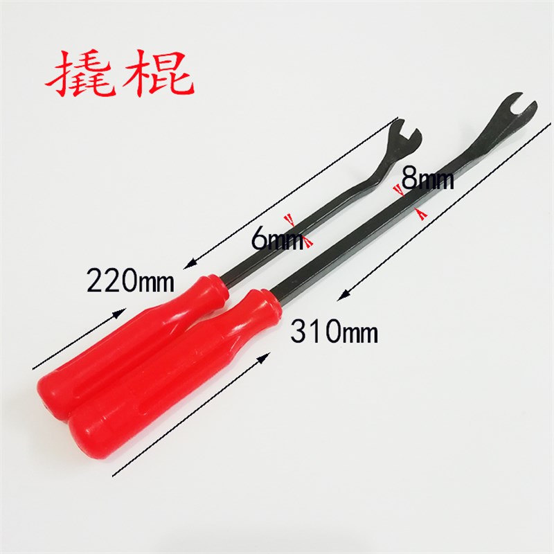 拆卡扣铁起子汽车拆装工具内饰板门板安装音响拆卸改装起钉器撬棍