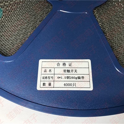 贴片4*4*1.5MM 轻触微动开关按钮防水铜头按键开关 编带 4K装