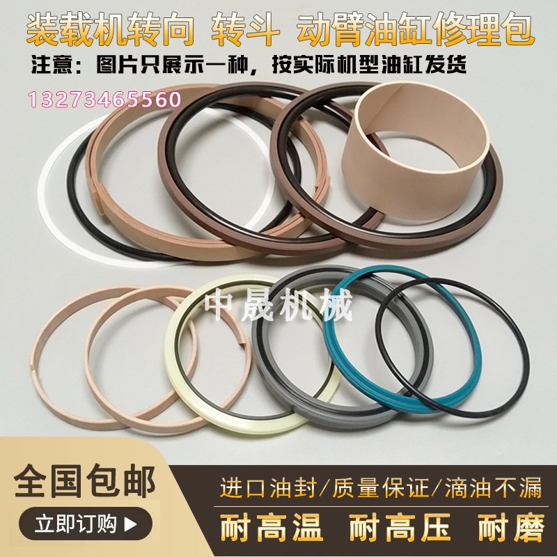 临工LG958/958L装载机转向转斗动臂翻斗大臂小臂举升油缸油封