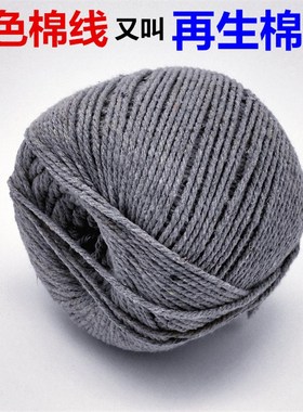 2-4mm粗灰色棉线绳棉绳包装线包装绳麻绳包粽子线打包绳子包扎线