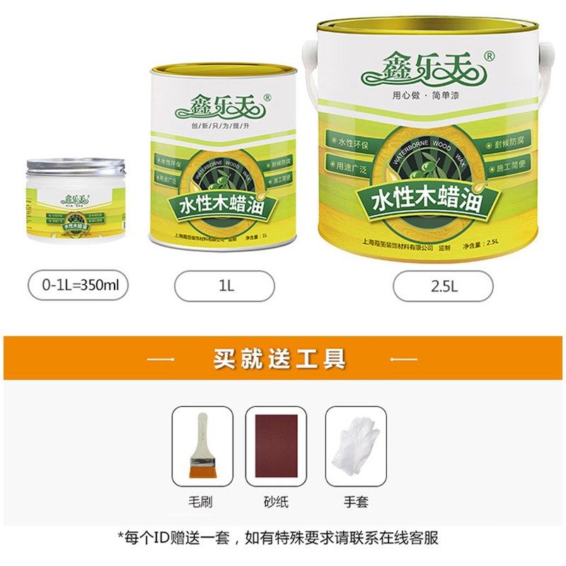 水性木蜡油实木透明色家具配色浆清漆木器漆桐油防腐油漆户外木漆
