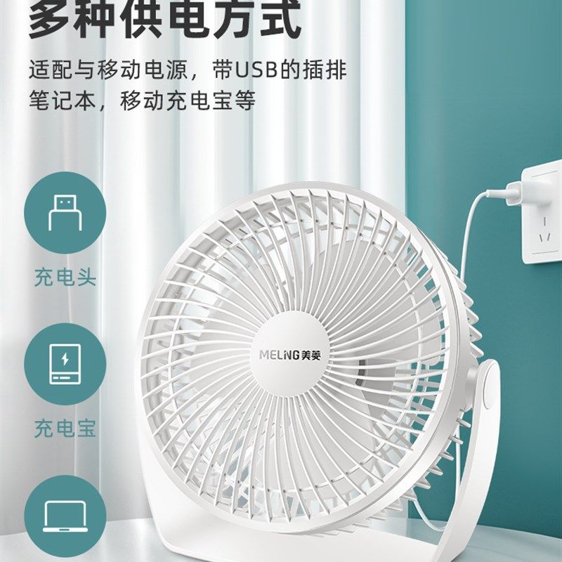 桌面小风扇家用USB充电小型便携式轻音宿舍床上迷你台夹式电风扇