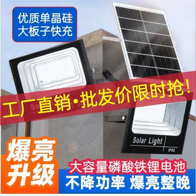 【工厂直发】太阳能灯大功率爆亮单晶硅充电露营防水户外院庭路灯