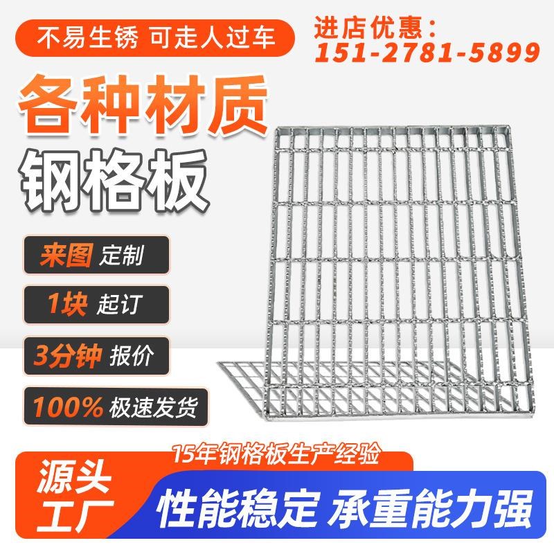 热镀锌楼梯盖板防滑排水沟盖板洗车房齿形插接复合栅板踏步板平台