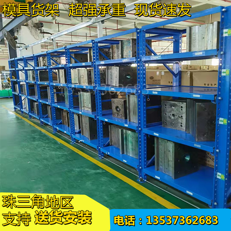 模具货架槽钢型抽屉式全开半开式模具架加厚重型可调节五金模具架
