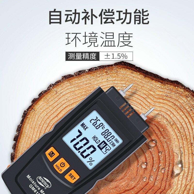 标智高精度木材水分测试仪湿度测量仪含水率测定仪检测仪感应式