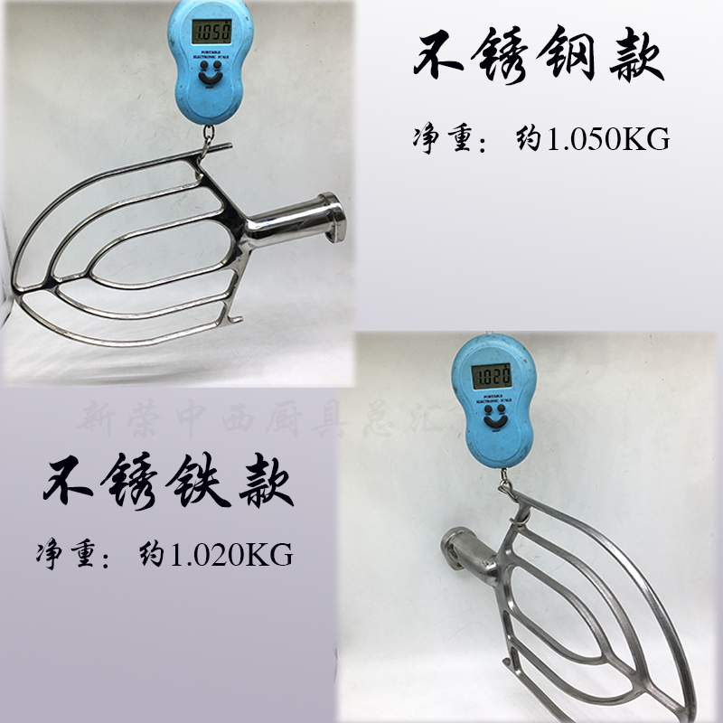 力丰/红菱/立丰/星丰B20搅拌机拍子商用打蛋机不锈钢搅拌器和面拍