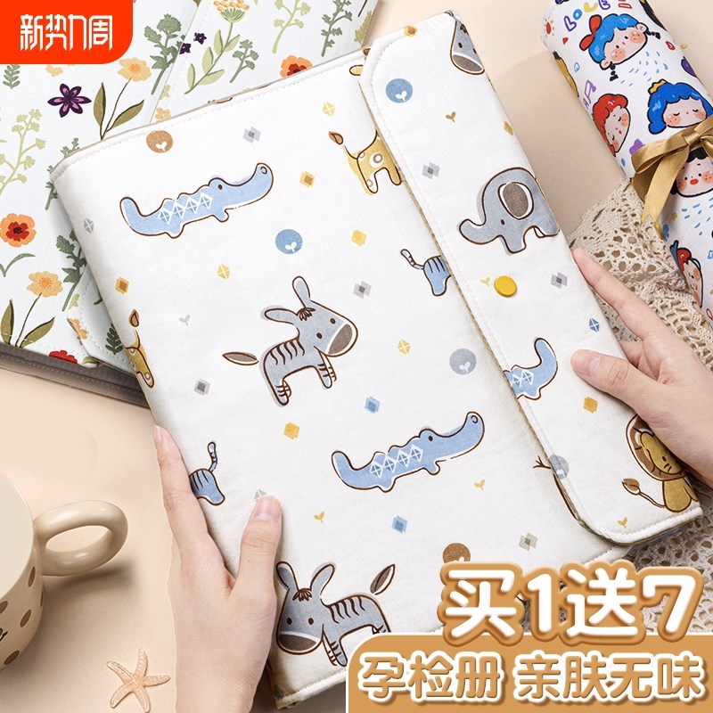 孕检收纳册孕妈妈孕妇报告单b超建档手册本产检包活页单子资料记