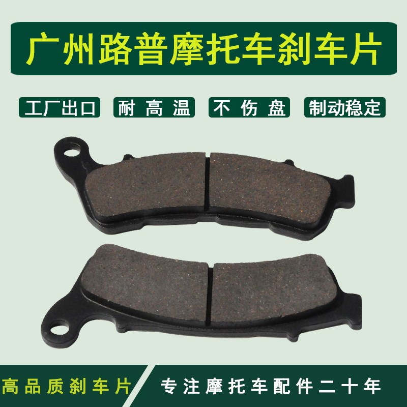 适用SUZUKI摩托车UH125/200/UX125/150/VLR1800前碟制动片刹车片