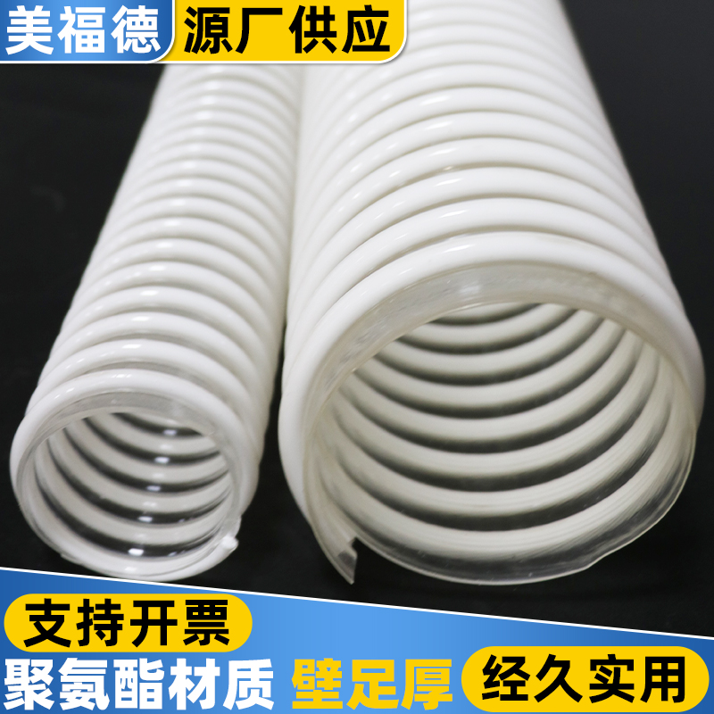 pu塑筋软管食品级塑筋螺旋增强缠绕管耐磨呼吸机抛丸机用100mm管