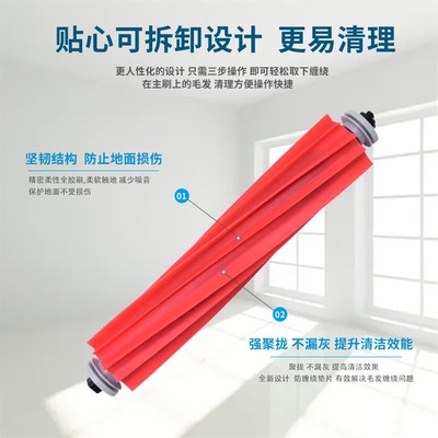 适配石头扫拖地机器人TLU海外T拆卸刷G滚刷子