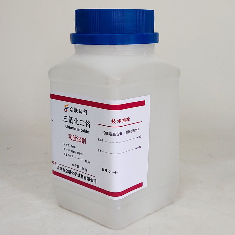 三氧化二铬 R0g氧化铬Cr2O化学试剂分析纯化工原料铬绿实验用