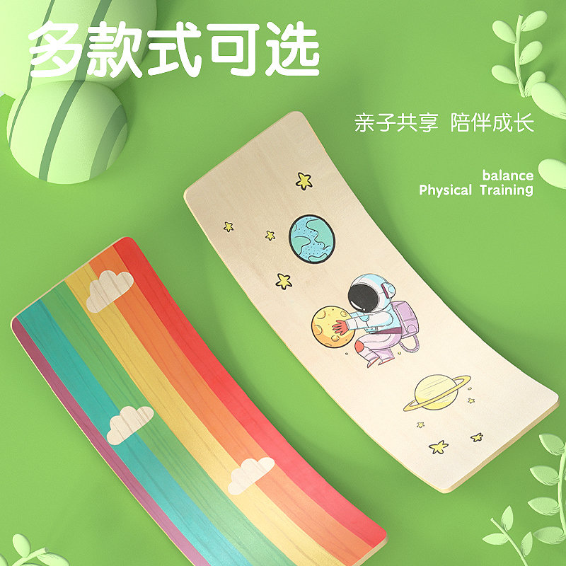 儿童聪明板宝宝家用感统训练器材平衡木室内弯曲板跷跷平衡板