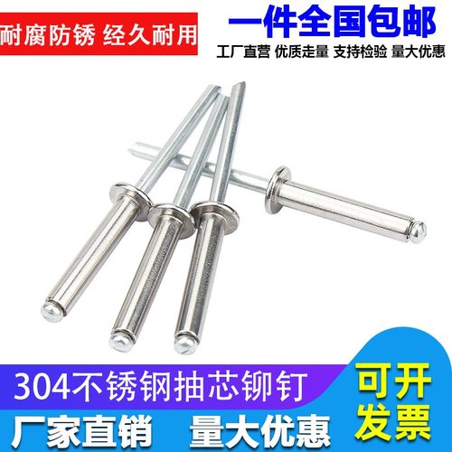 MMM.M铆钉拉铆钉 抽芯铆钉圆头拉钉卯钉抽心装潢