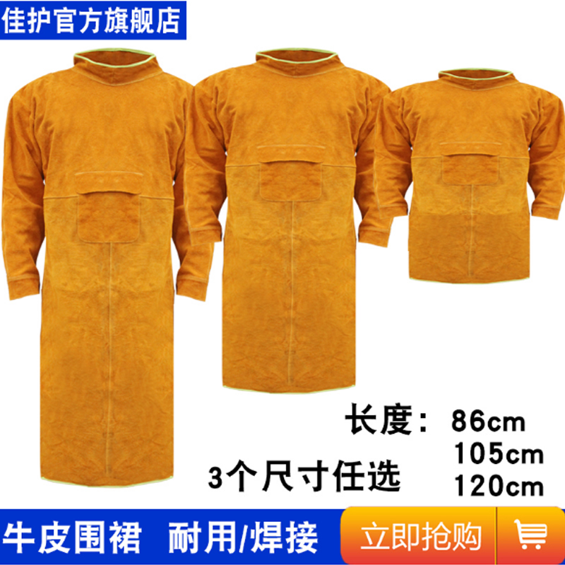牛皮电焊围裙反穿衣防烫阻燃隔热耐高温焊工焊接氩弧焊烧焊防护服