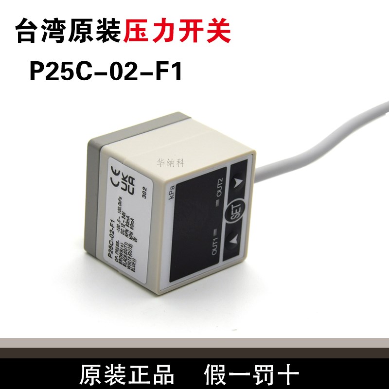 原装ELSIE压力传感器P25C-02-F1 P25P P25V-01 F2 F3 P20V-02-F1