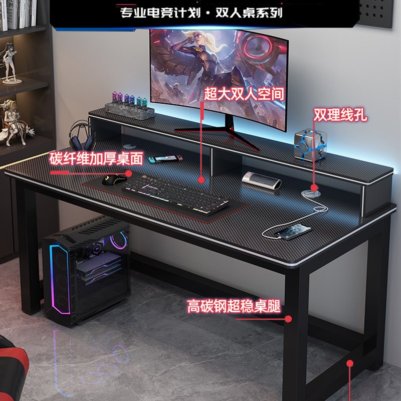 双人电脑桌台式学生书桌家用卧室学习桌碳纤维简易电竞桌办公桌子