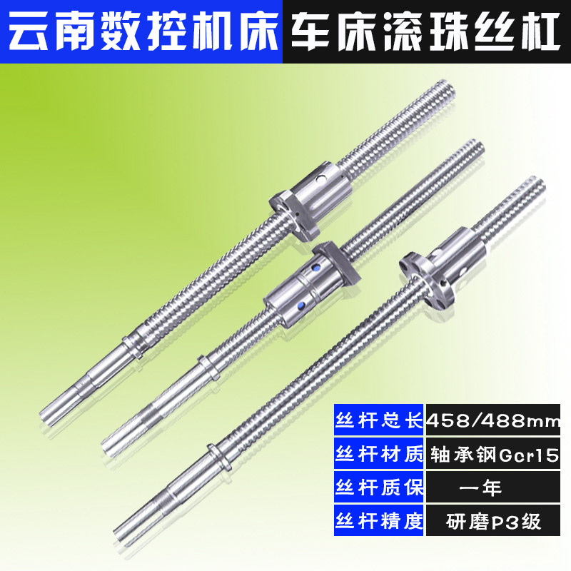 云南机床丝杆cyk0n 1b k0 1数控车床中托板x轴滚珠丝杠