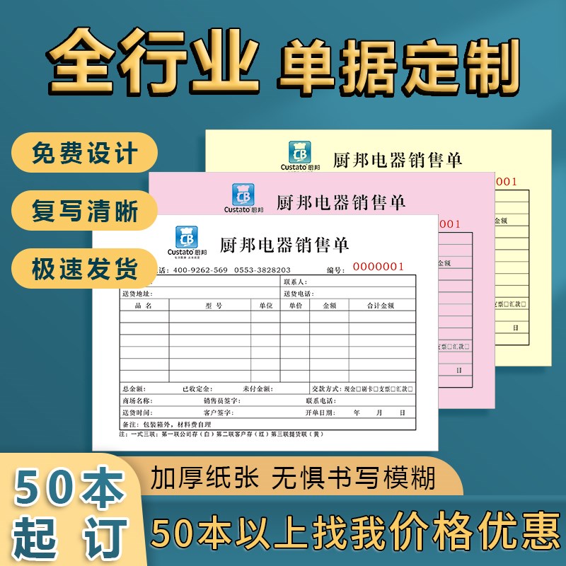 订货单本定制销货售清单开订单本二联发送货单两三联凭证单据