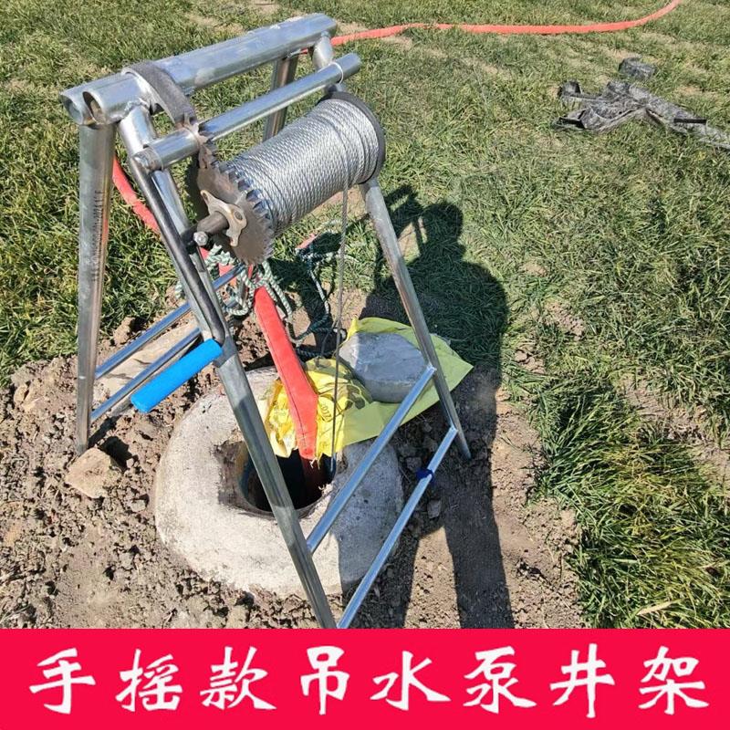潜水泵下井架手摇式加厚镀锌钢管方管深水泵架子手摇式支架井架子