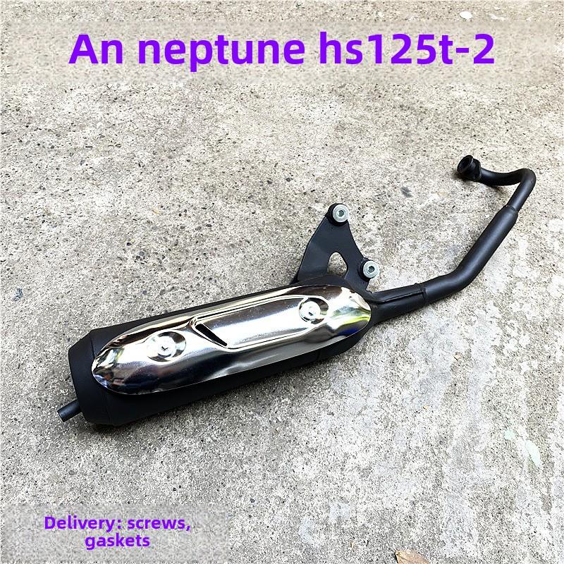 适用踏板摩托车配件福星AN海王星HS125T-2排气管 消音器 烟管