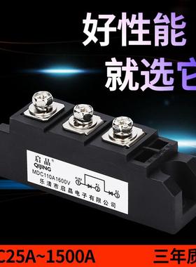 MDC110A整流二极管模块MDC25A/55A/90A/135A/160A/200A 1600V